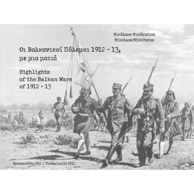 Highlights of the Balkan Wars of 1912-13